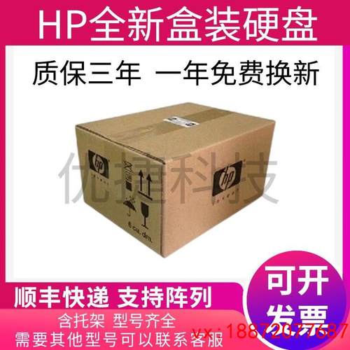(非标价)HPDL380DL388G5G6G7G8G9服务器硬盘500G7.2KSAS2.56G