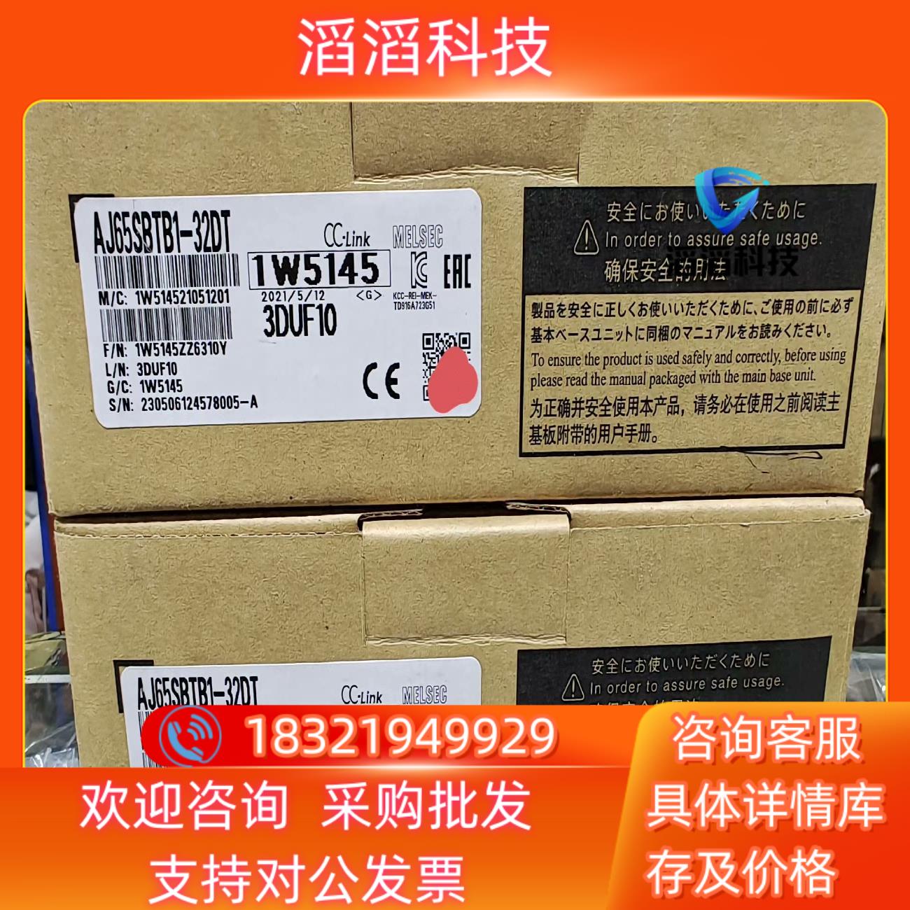 现货AJ65SBTB1-32DT三菱远程CC-LINK模块