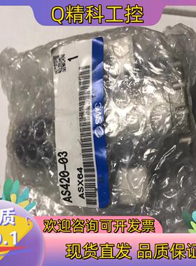 现货SMC大调压阀AS420-03全新原装有的联