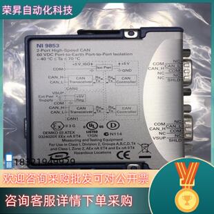 现货NI 9853模块2通道电CAN通信模块即可功能