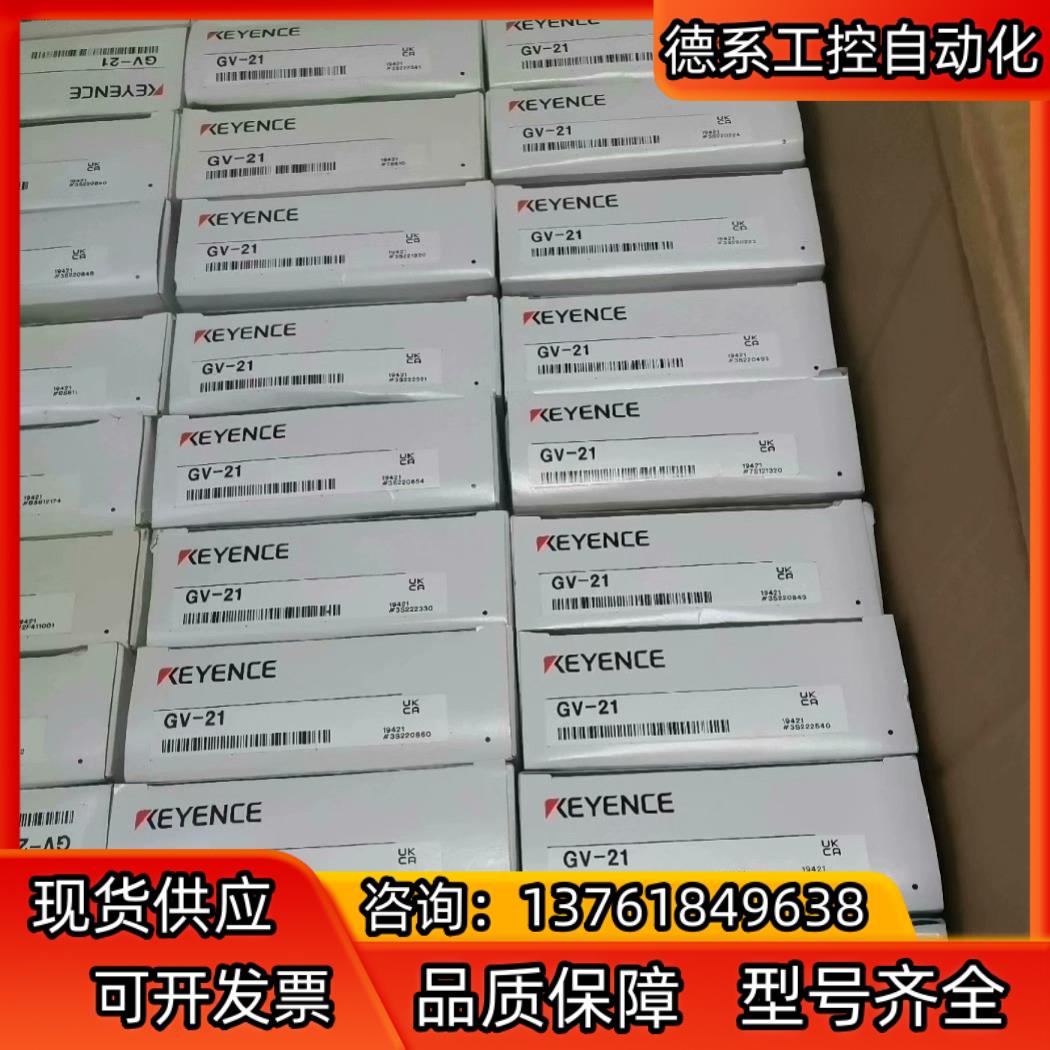GV-21基恩士传感器全新原装正品，里外编号一致