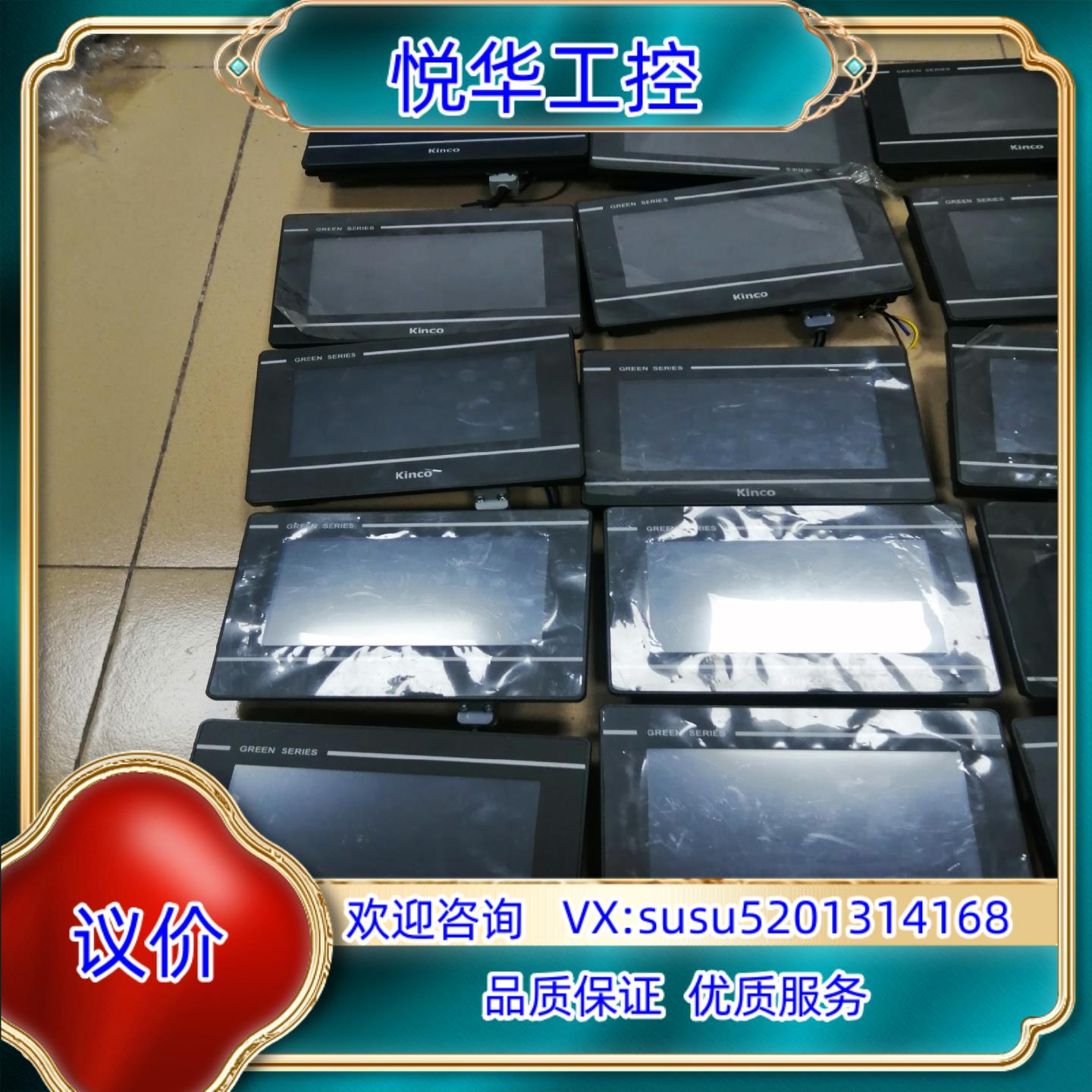 原装步科触摸屏GL070，成色有些可以充新，有些膜还在，议