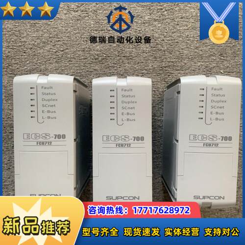 中控ecs700 FCU712-S01 AI711-S01D议价