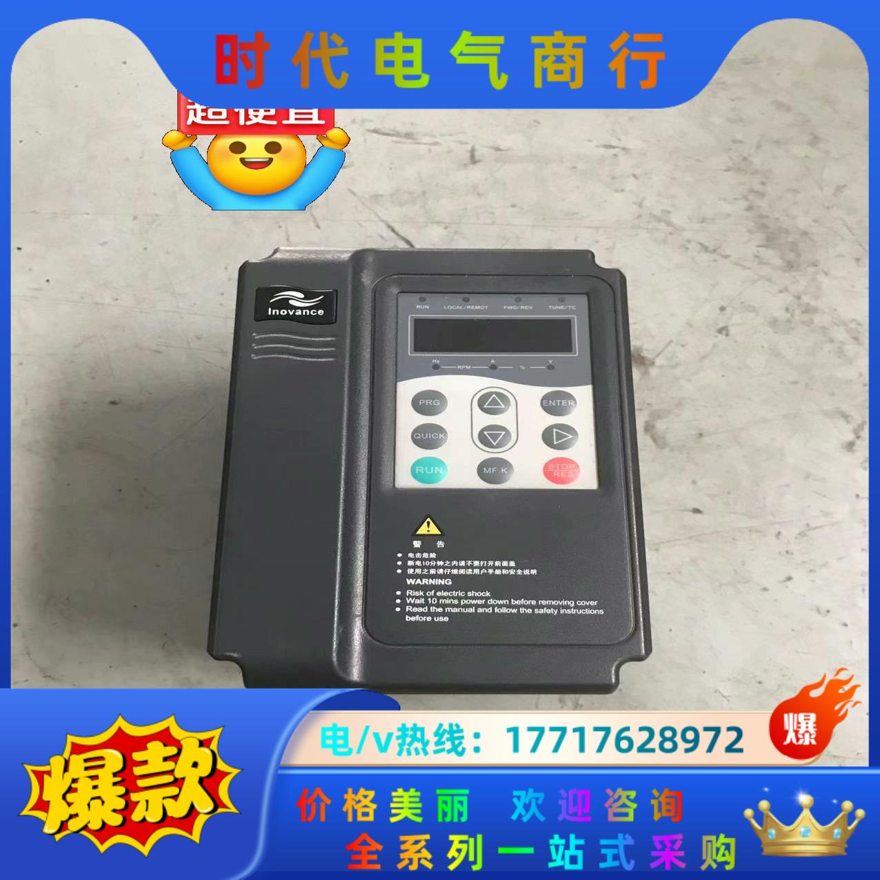#变频器 汇川变频器MD320NT2.2GB 2.2KW 3议价