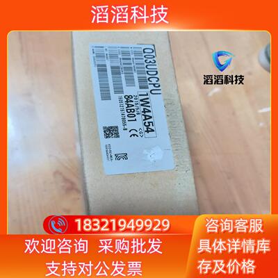 现货三菱CPU模块Q03UDCPU全新未拆塑封确保