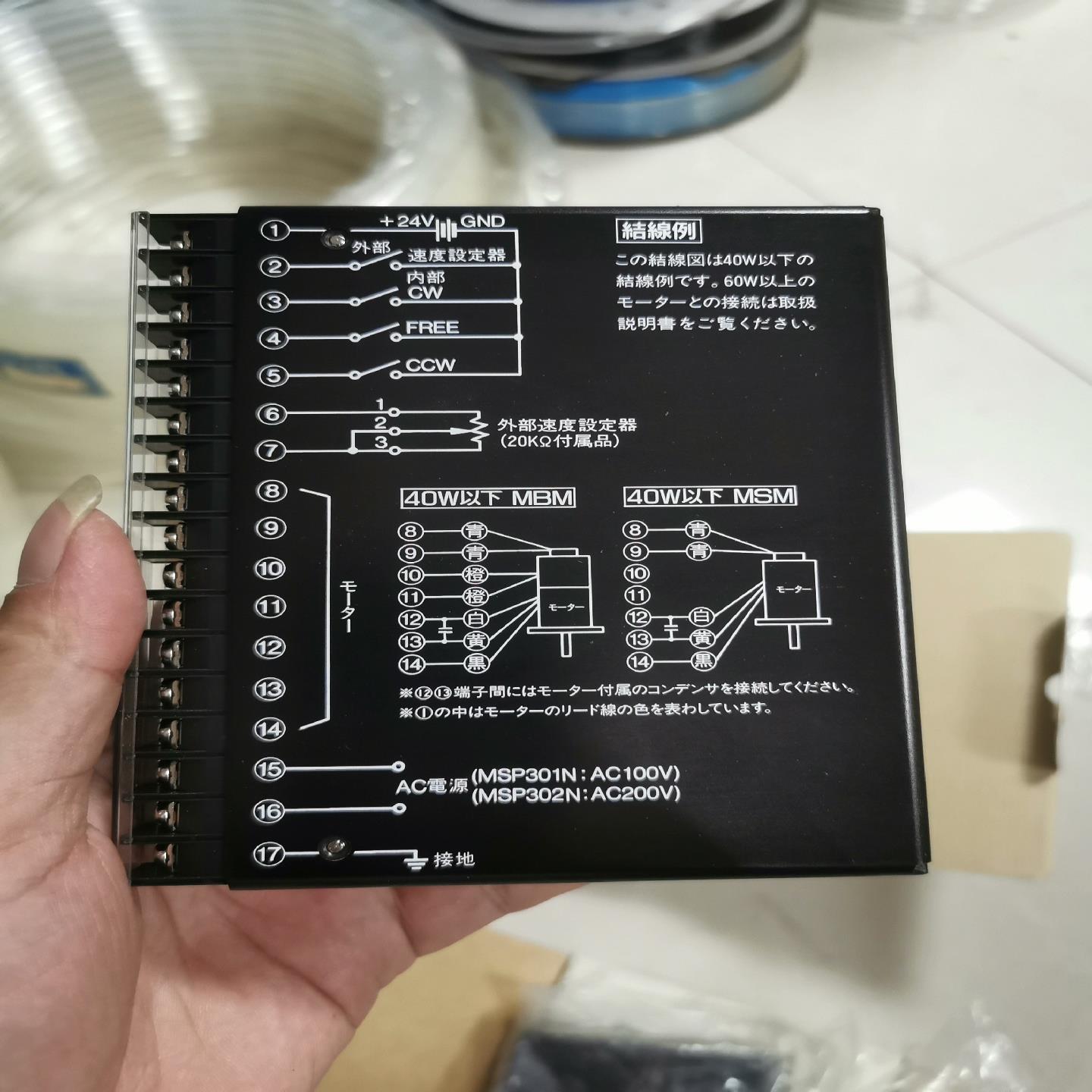 原装VEXTA东方步进驱动器MSP302N