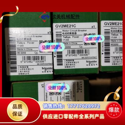 GV2ME21C 电动机断路器 GV2-ME21C 1议价