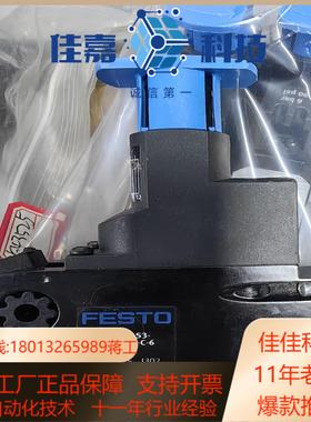 FFESTO 气动件减压阀板订货号543525型号VA