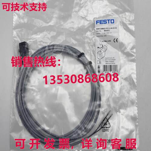 供应原装FESTO NEBV-Z4WA2L-P-E-2.5-N-LE2-S1 8047671