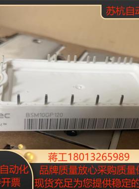 BSM10GP120