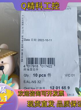 现货菲尼克斯 E/AL-NS 32 - 终端固定件 120165