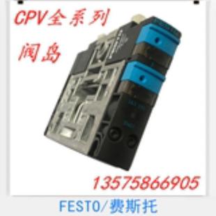 CPV18 M1H FESTO 185886 电磁阀 GLS 费斯托 2X2