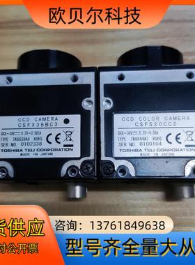 泰力工业相机CSFS20CC2 1/2彩色/CSFX36BC