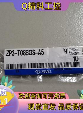 现货ZP3-T08BGS-A5   10