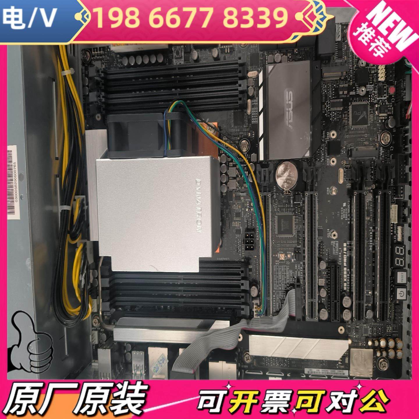 华硕x299 wsx299 pro/se主板 支持酷睿i7