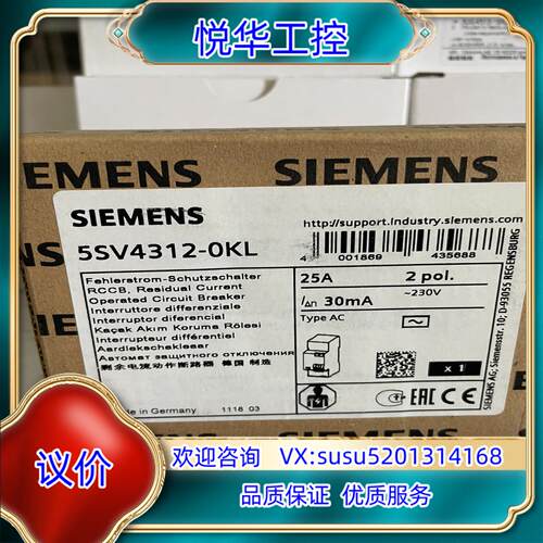 原装5SV4312-0KL  剩余电流动作断路器, 2 极, 型议价