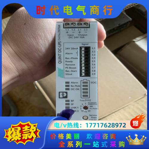 菲尼克斯不间断电源模块QUINT4-UPS/24DC/24D - 封面