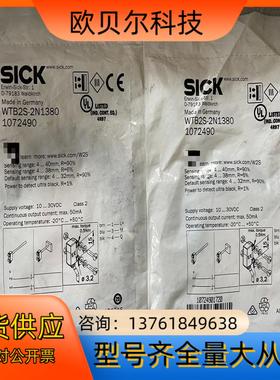 SICK 传感器 WTB2S-2N1380 1072490原