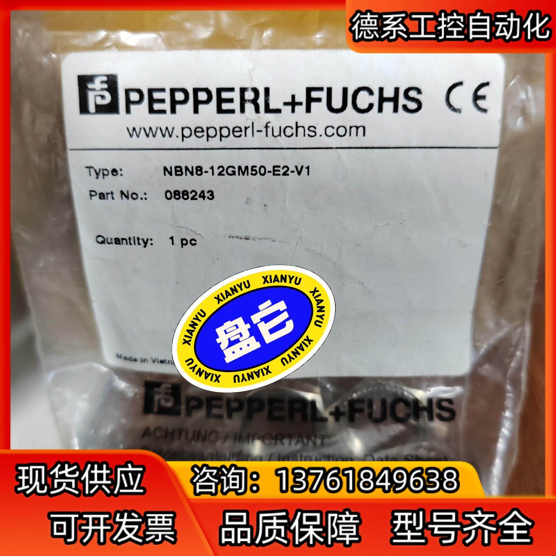 倍加福NBN8-12GM50-E2-V1 议价