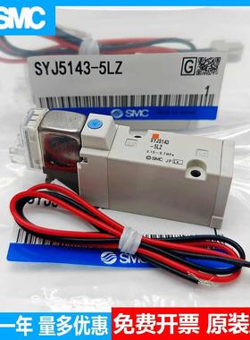 电磁阀SYJ5140-5LZ-5LO-3LO-5G-5LD-5LOZ-5MNZSYJ3140-5LZ议价