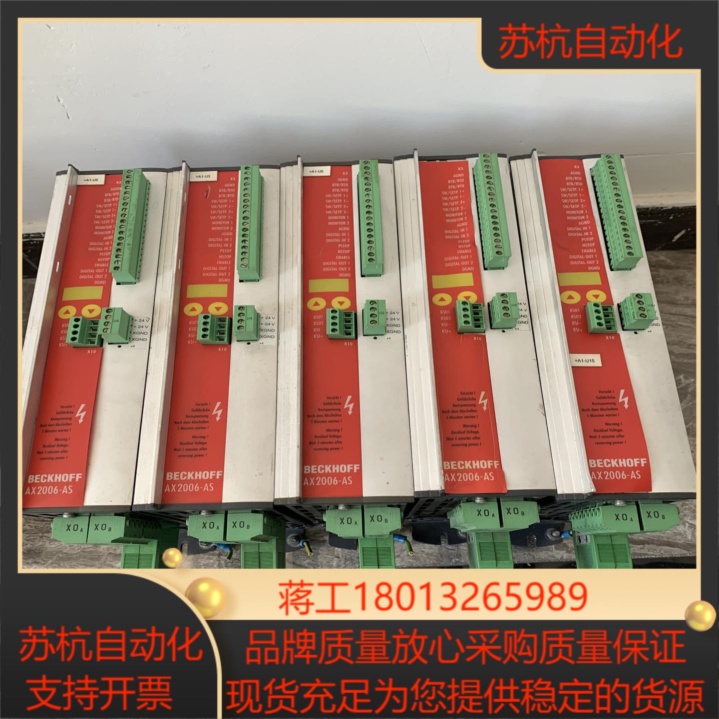 倍福AX2006-AS,多个,欢迎询价,配件指哪拆哪议价