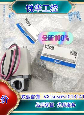 原装SMC 电磁阀 VX230DA 全新原装正品实拍图可订货议价