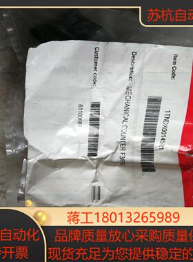 计数器1TNDⅩ00133R1 二只1TNDⅩ001