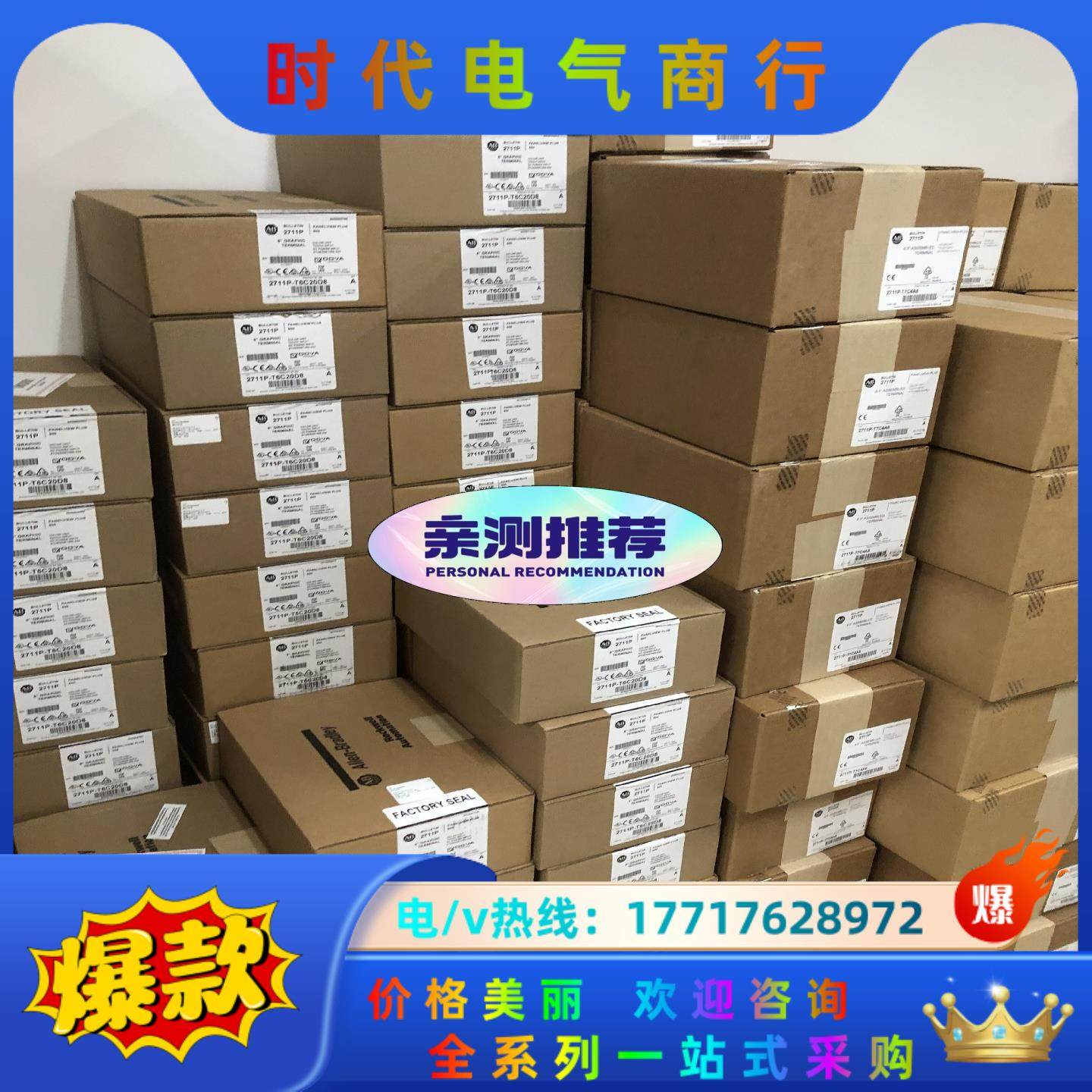 2094-BC02-M02-M 实价议价