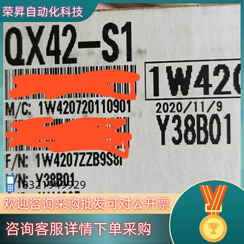 现货模块QX42-S1全新,3C数码配件,隔离器/耦合器,淘宝优惠券,粉丝福利购,淘宝优惠卷