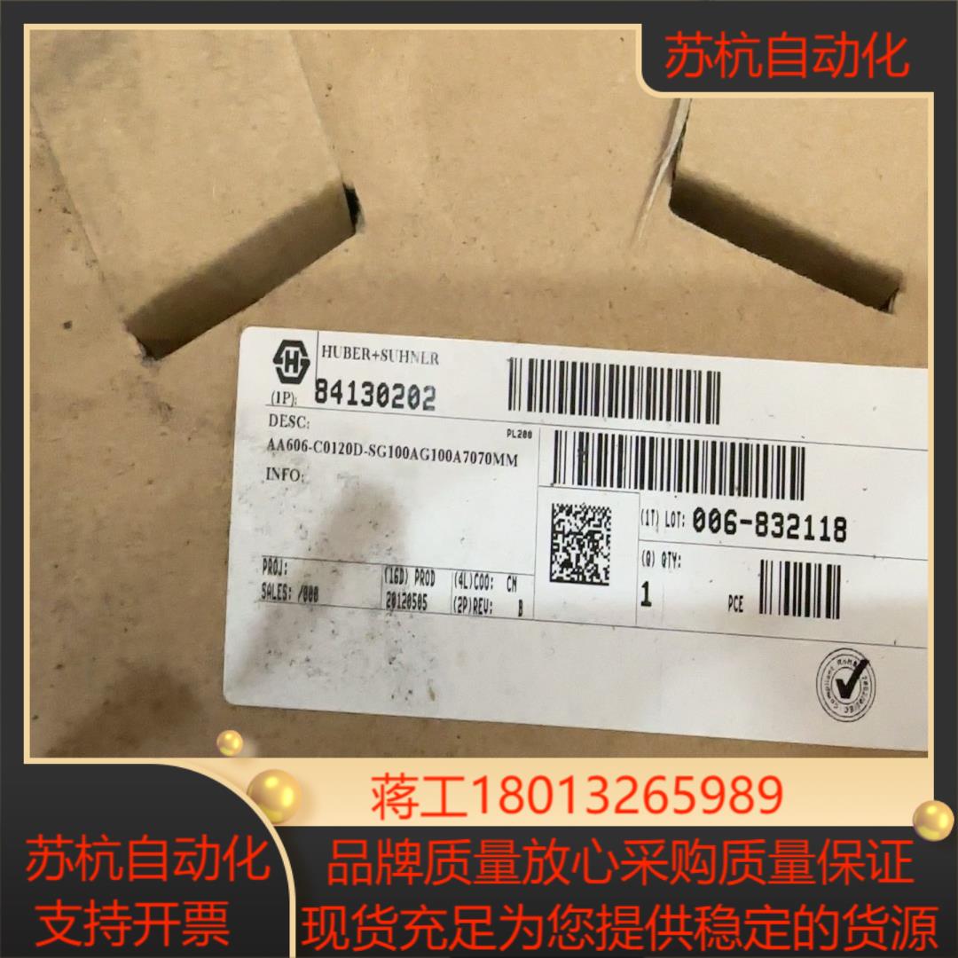 HUBERSUHNER射频电缆连接器AA606-C0120