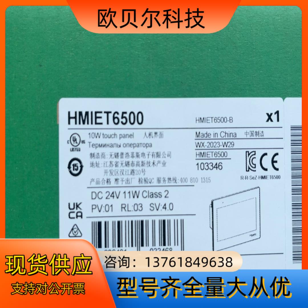 HMIGXU5512液晶屏，10英寸宽屏,分辨率800