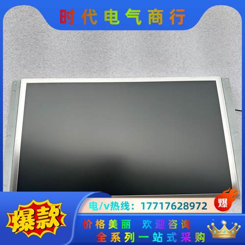 AU正品15寸G150XG01 V.0/M150XN07 V