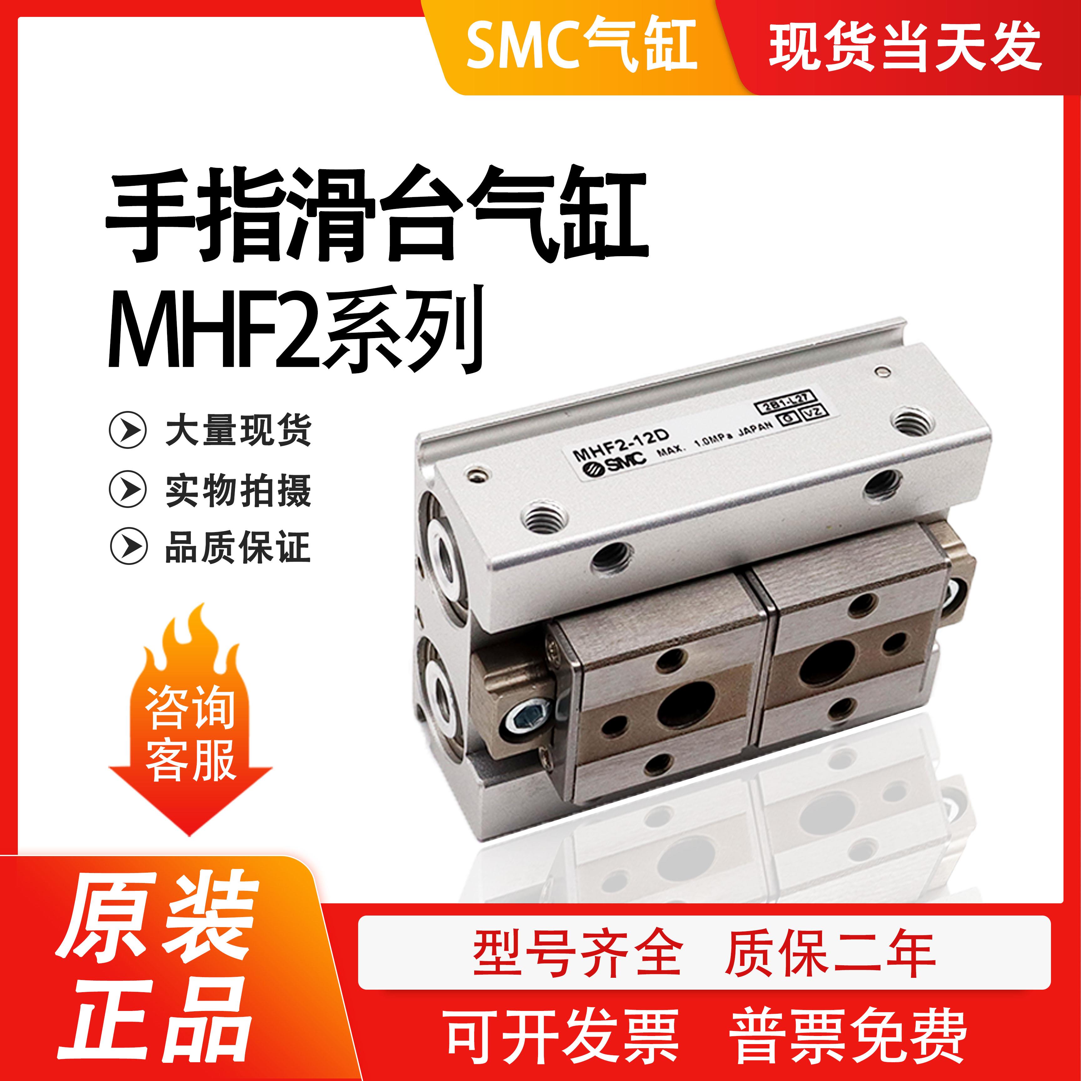薄型气爪MHF2-8D/12D/16D/20D/D1/D2/DR/D1R/D2R/MHF2-12D2R