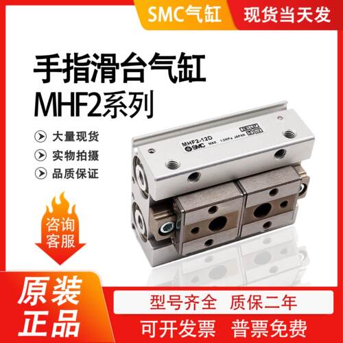 薄型气爪MHF2-8D/12D/16D/20D/D1/D2/DR/D1R/D2R/MHF2-12D2R