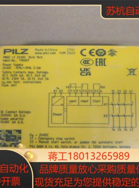 出PILZ皮尔兹安全继电器710001 PNOZ C1