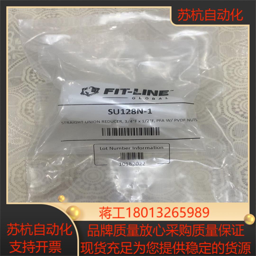 FIT-LINE34-12PFA扩口直通SU12-8N-