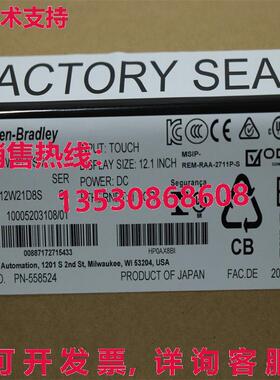 供应原装2711P-T12W21D8S PanelView Plus 7 图形终端封装