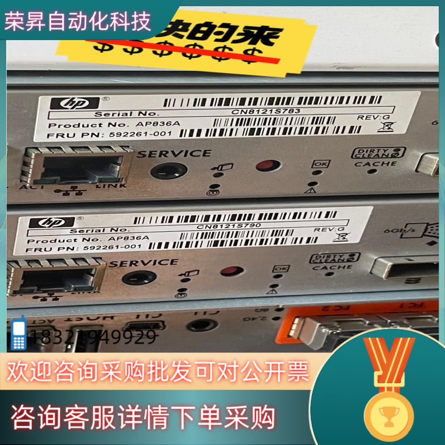 现货HP AP836A 592261-001 HP P2000