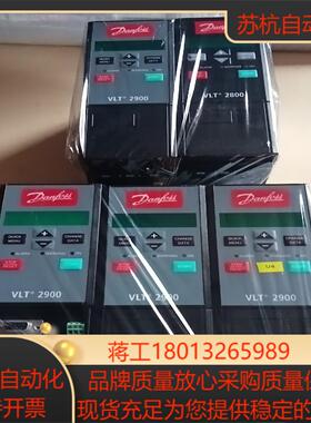 丹佛斯变频器VLT2900 VLT2915PT4B20STR
