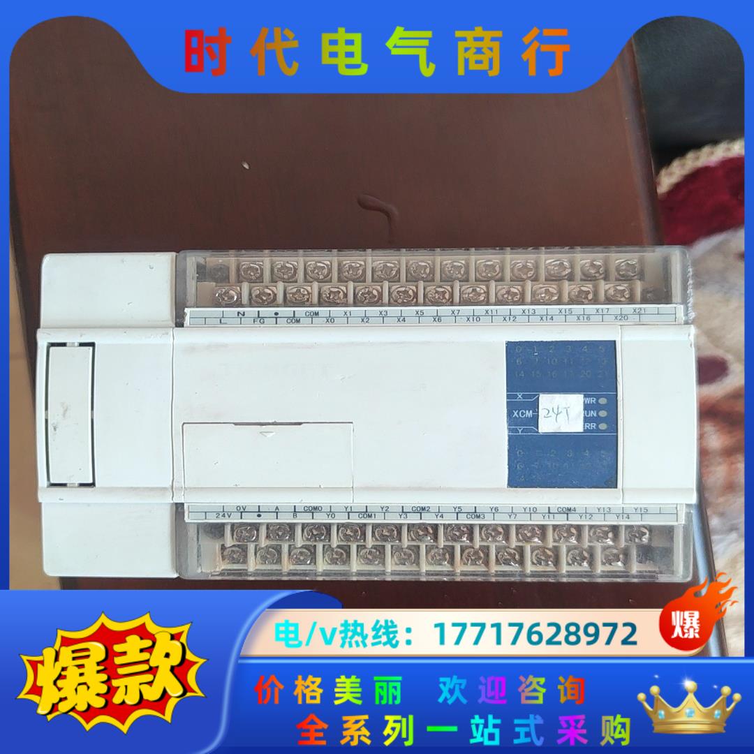 信捷PLC，XCM-24T4，机器正常，上盖子配的是配的32议价