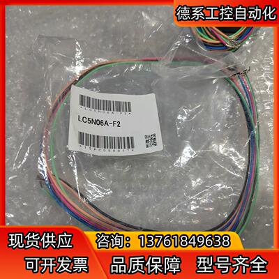东方马达驱动器连接线  LC5N06A-F2全新原装一条，如