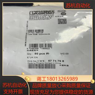 菲尼克斯phoenix contact 终端紧固件 E/UK