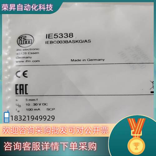 现货易福门原装IE5338全新