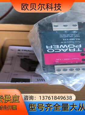 普尔世TCL 060-112电源5台，全新原装盒，单价392