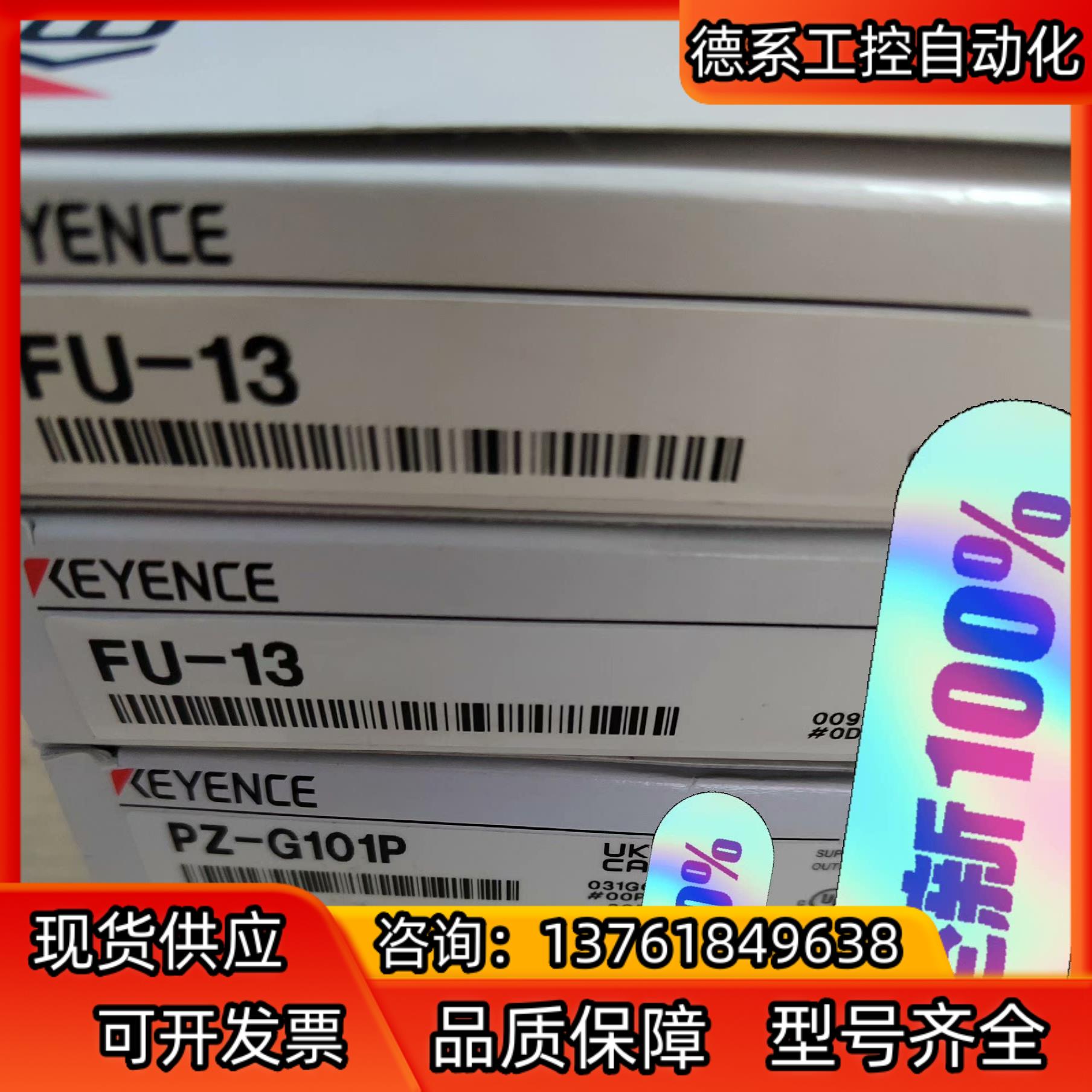 基恩士传感器FU-13  PZ-G101P  全新原装正品