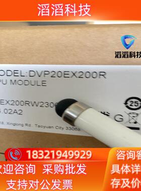 现货全新DVP20EX200R