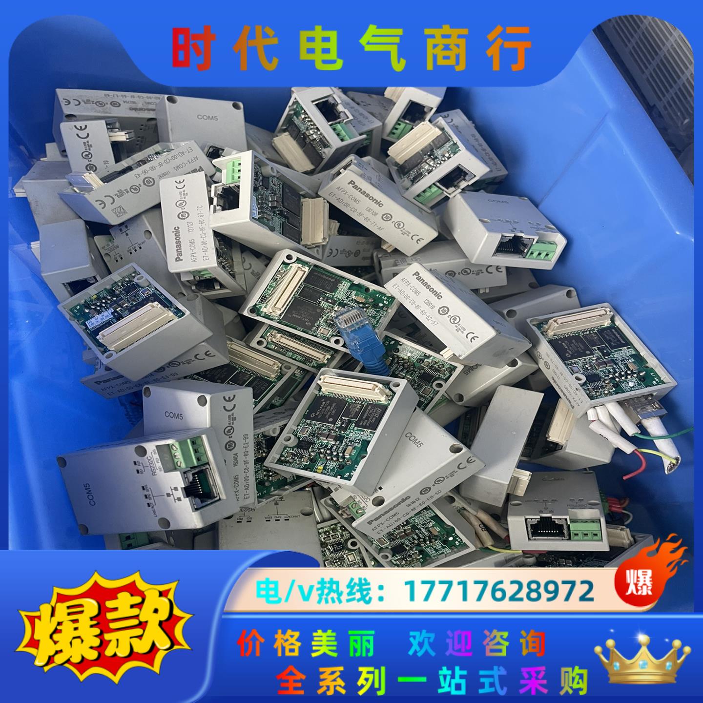 afpx-com5 com6议价