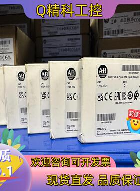 现货AB罗克韦尔1734-IR2 全新原装