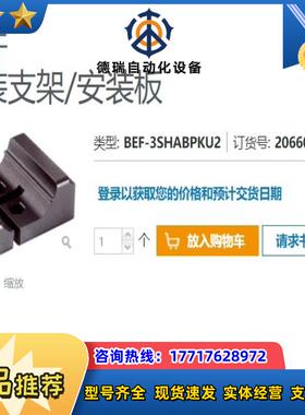 德国西克安装支架BEF-1SHABPKU4议价