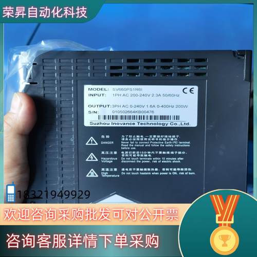现货汇川伺服电机660系列200W套装SV660PS1R6I